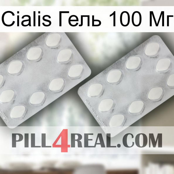 Cialis Гель 100 Мг 17.jpg